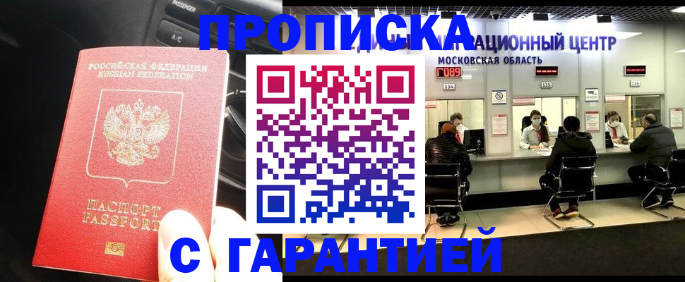 прописка паспорт в Качканаре