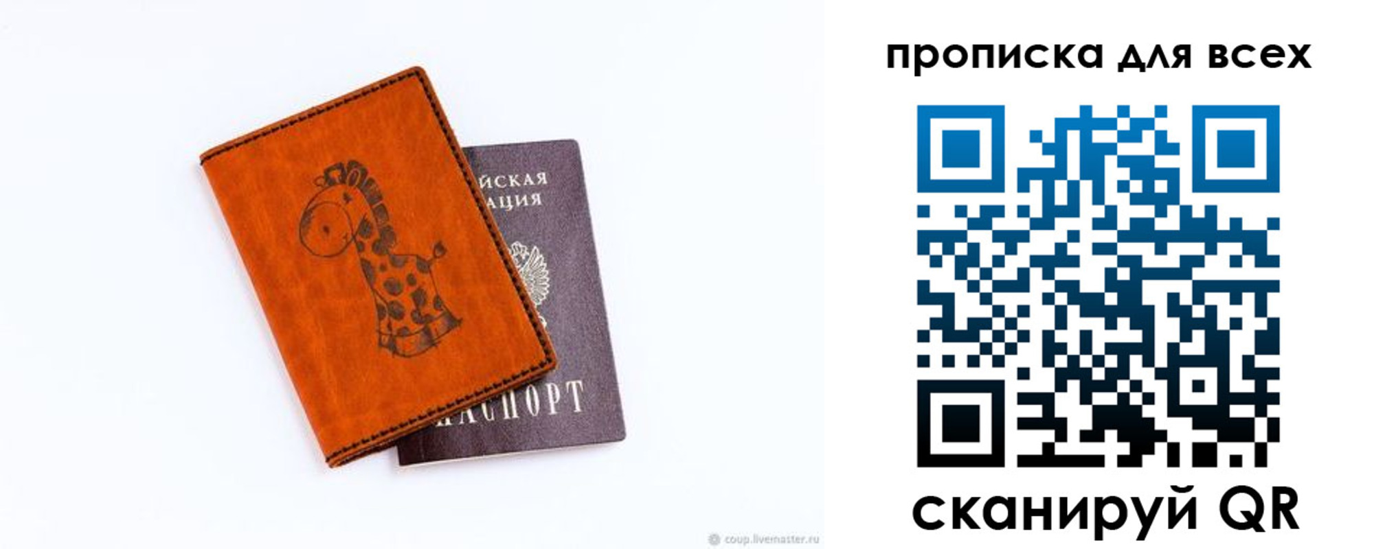 прописка в квартире в Качканаре