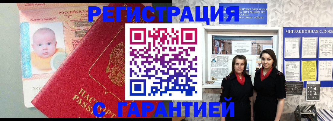 прописка для кредита в Качканаре