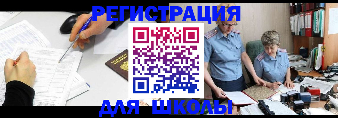 временная регистрация собственник в Качканаре