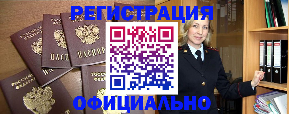 прописка для кредита в Качканаре