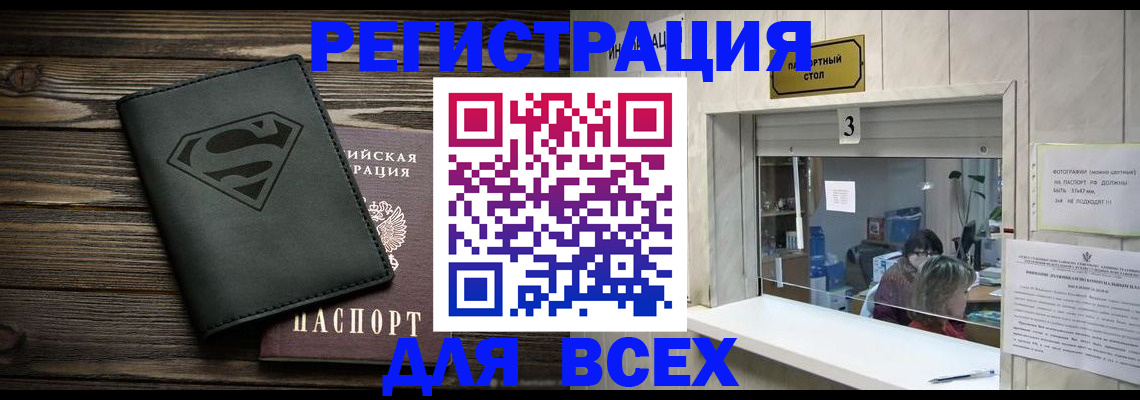 где прописаться в Качканаре