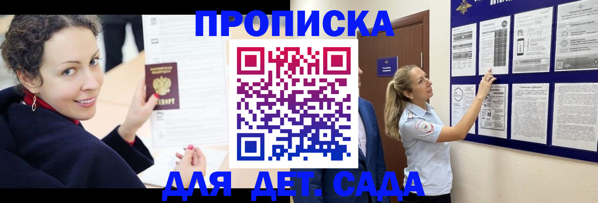 прописка от собственника в Качканаре