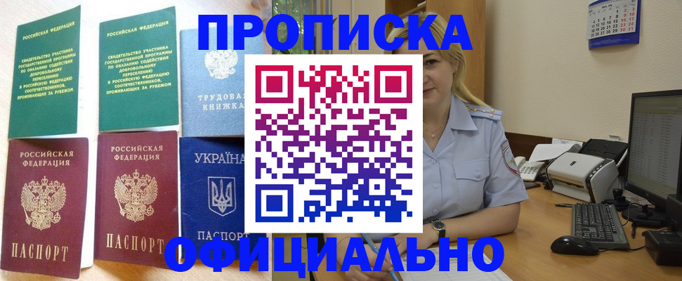 временная регистрация для всех в Качканаре