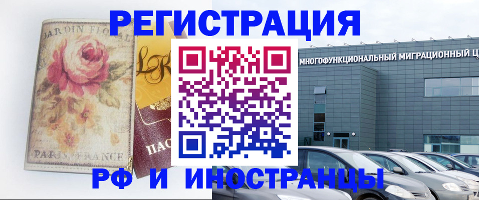 прописка законно в Качканаре