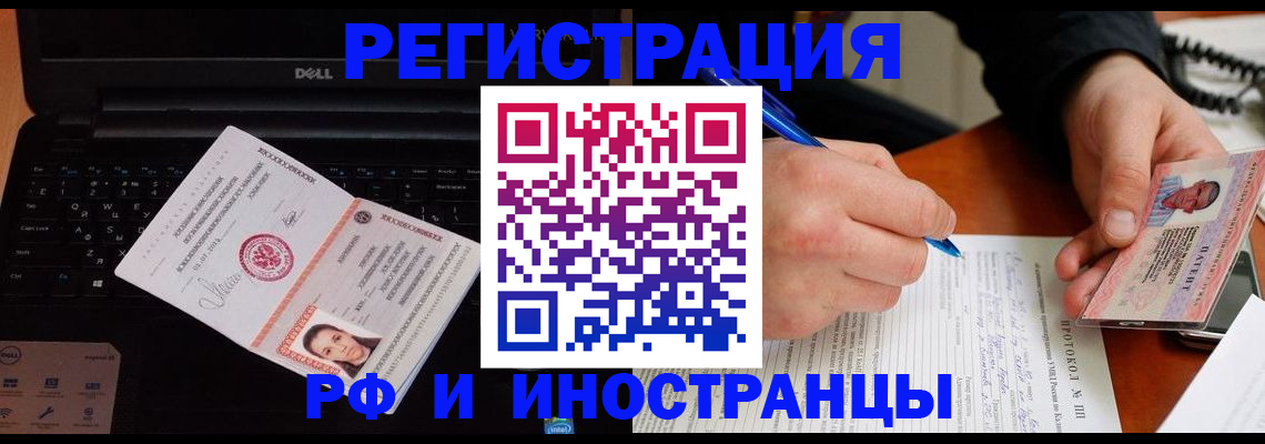прописка для школы в Качканаре