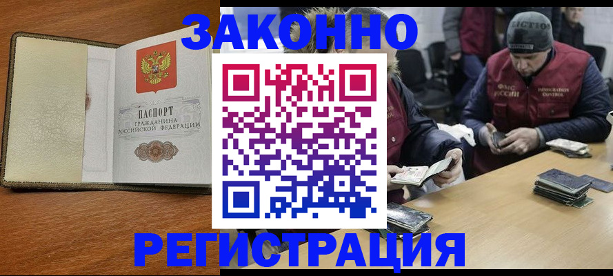 прописка ребенка в Качканаре