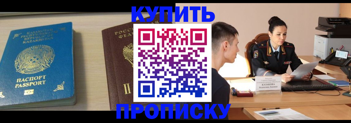 прописка для кредита в Качканаре