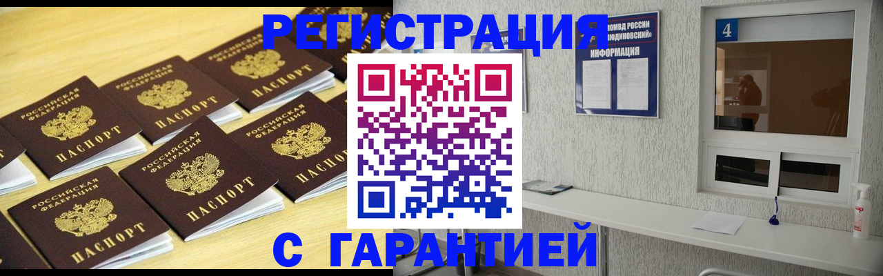 временная регистрация в Качканаре