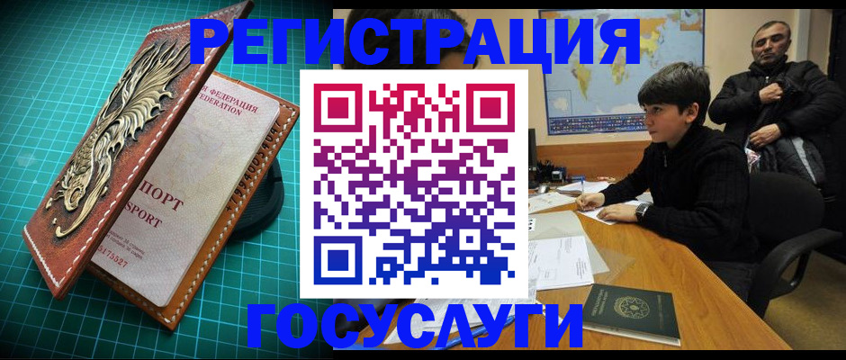 прописка ребенка в Качканаре